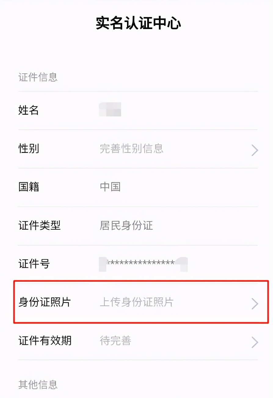 实名认证身份证号最新2022_imtoken怎么实名认证_实名认证大全
