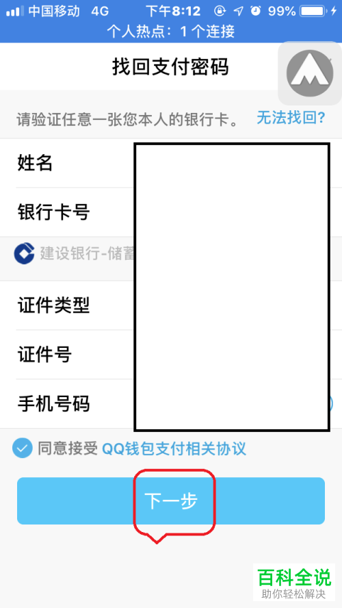 imtoken钱包app下载_如何找回钱包密码_怎么找回imtoken钱包密码