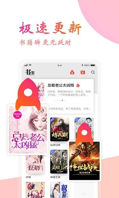 笔趣阁app_阁笔趣快收吧_阁笔趣下载