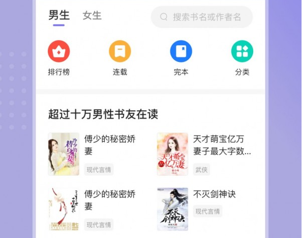 笔趣阁app_阁笔趣下载_阁笔趣快收吧