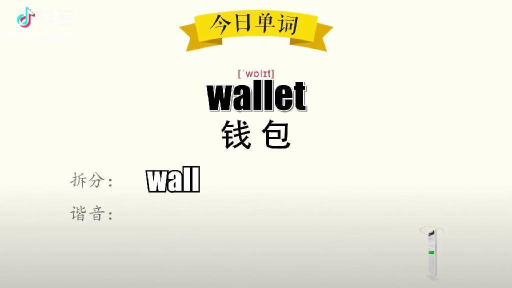 钱包助记词干什么用的_钱包助记词对照表_tp钱包助记词怎么填写正确