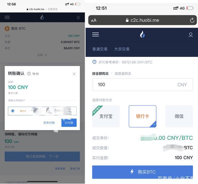 imtoken钱包转币要多久_imtoken转账到火币_货币转imtoken不到账