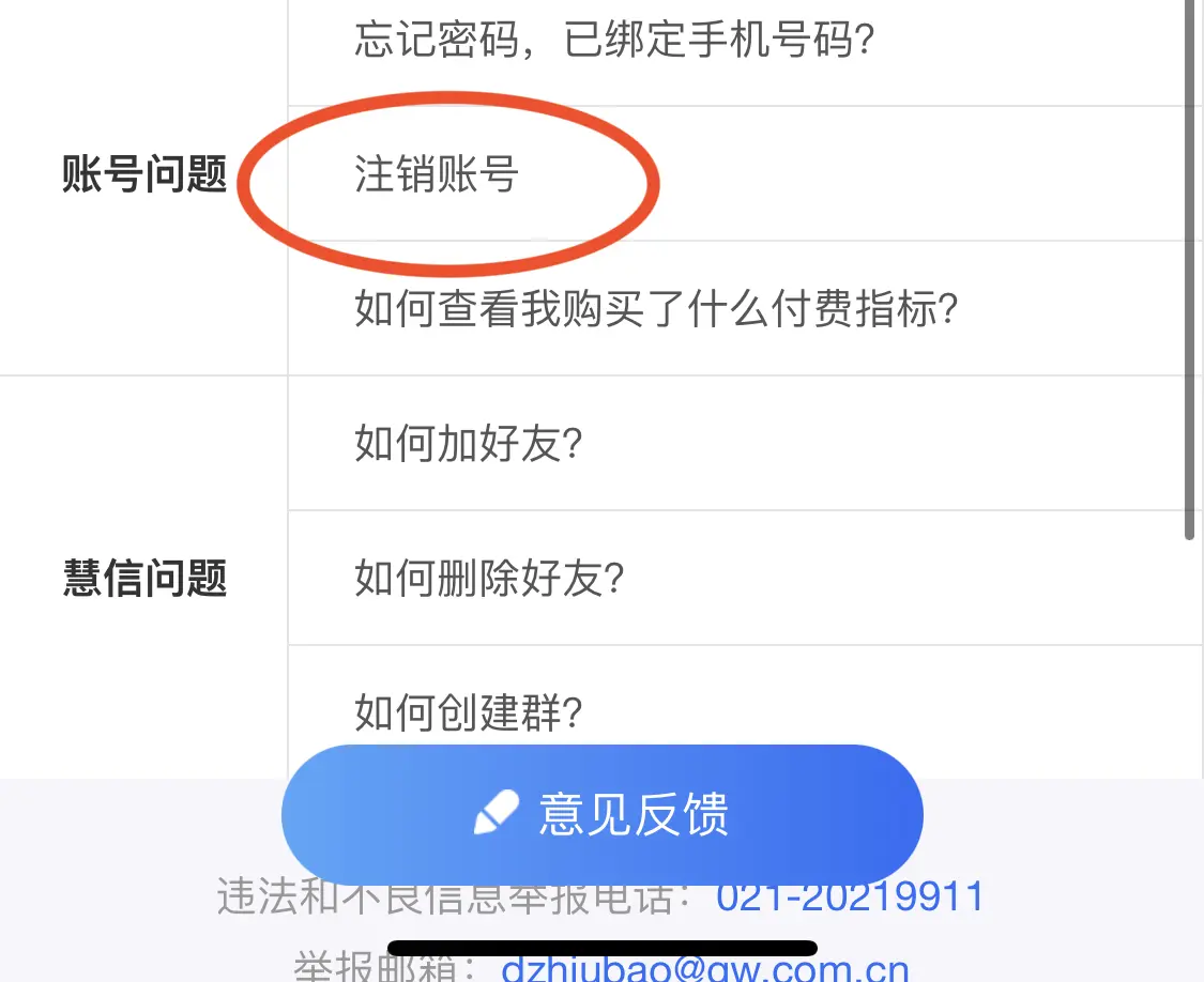 注销imtoken钱包_imtoken钱包下载_imtoken如何注销
