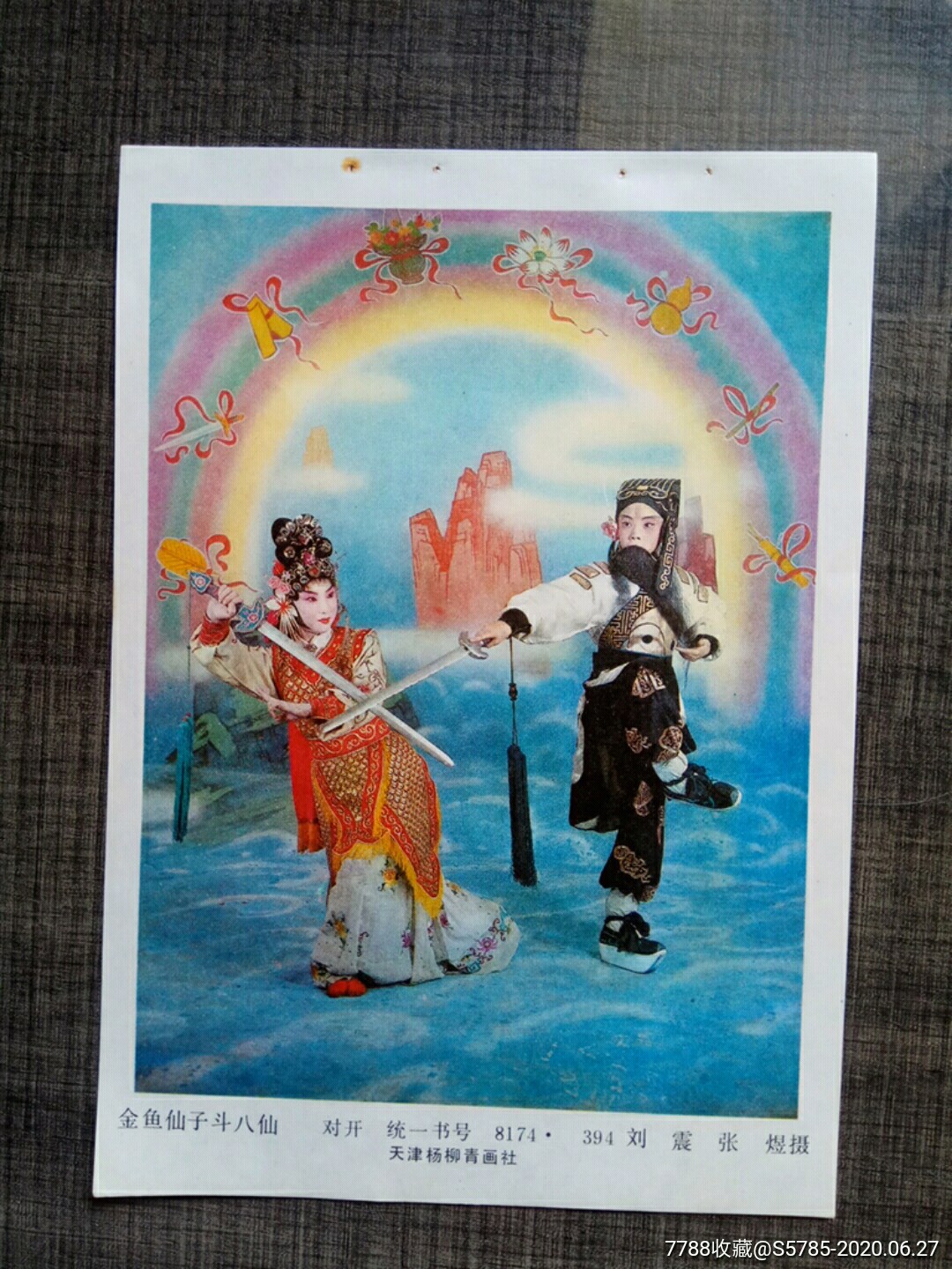 梦八仙_八仙梦魔_八仙梦境能组队吗