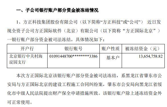 冻结我的账户_imtoken官方会冻结账户吗_imtoken钱包被冻结
