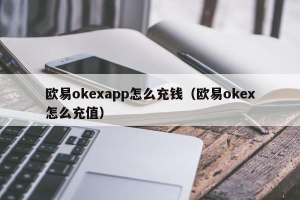 钱包充值是什么意思_钱包充值_tp钱包怎么充币