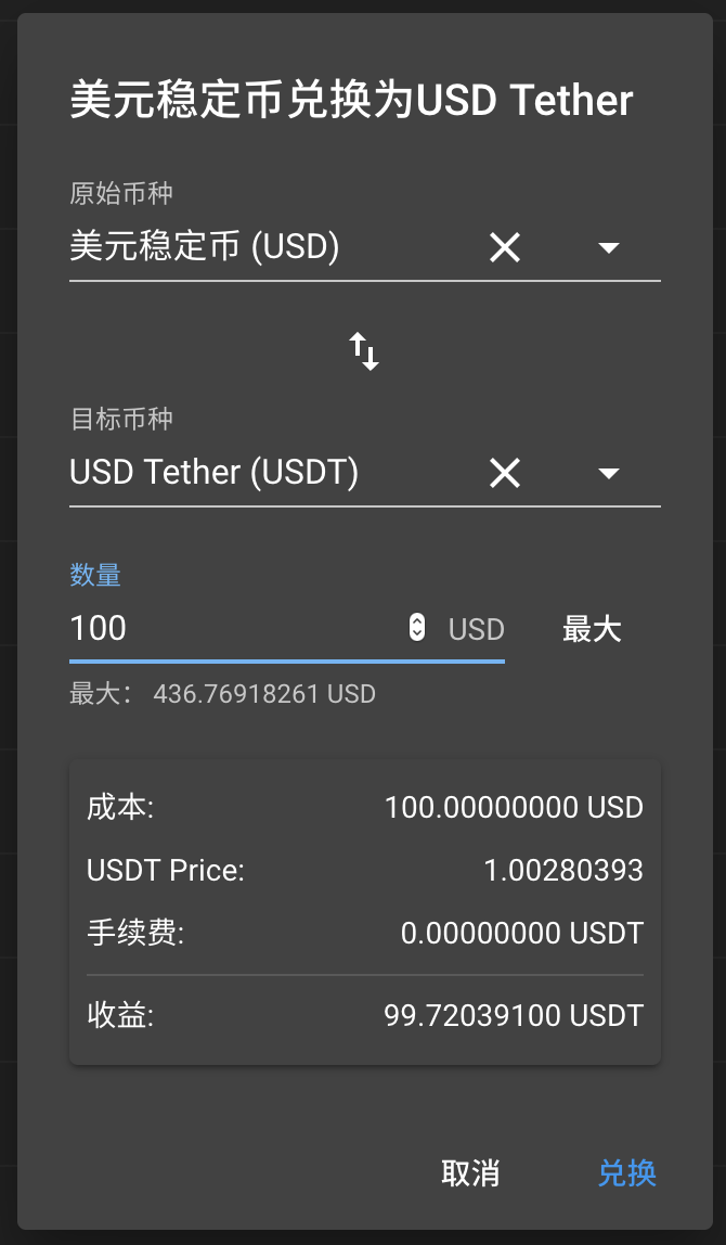 tp钱包怎么兑换trx链上的币_tp钱包怎么兑换trx链上的币_tp钱包怎么兑换trx链上的币