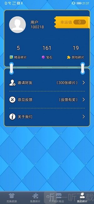 日皮软件下载_软件皮肤下载软件_下载下载软件pi.apk