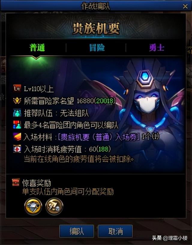 勇士出场服白金_贵族机要勇士入场名望_勇士铭牌怎么得