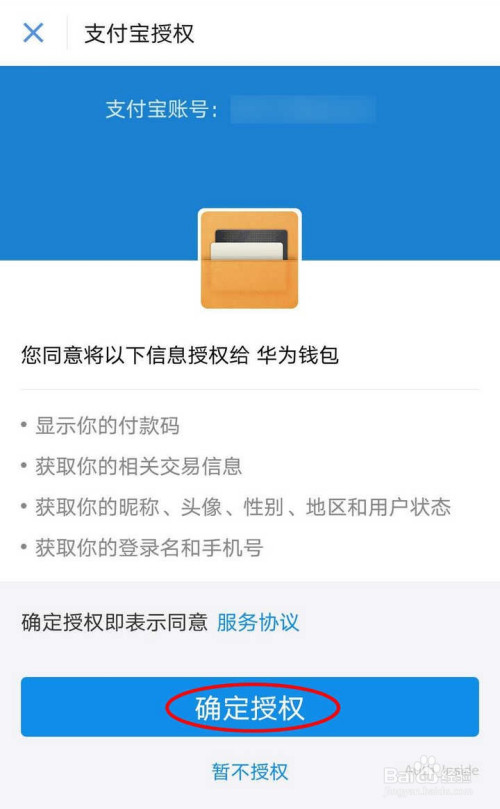 钱包授权被盗_tp钱包怎么授权给sun_钱包授权了挖矿安全吗