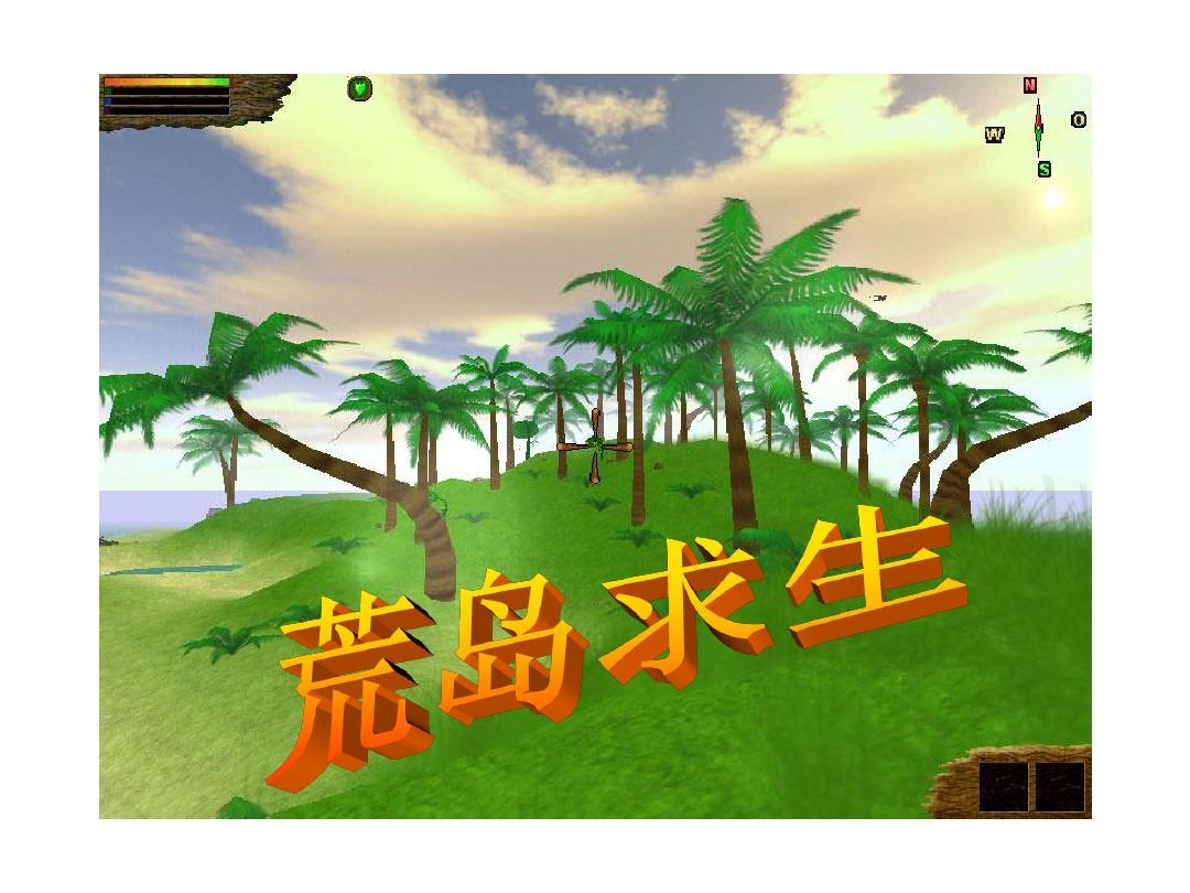 孤岛惊魂攻略秘籍_孤岛惊魂3攻略_孤岛惊魂攻略图文攻略