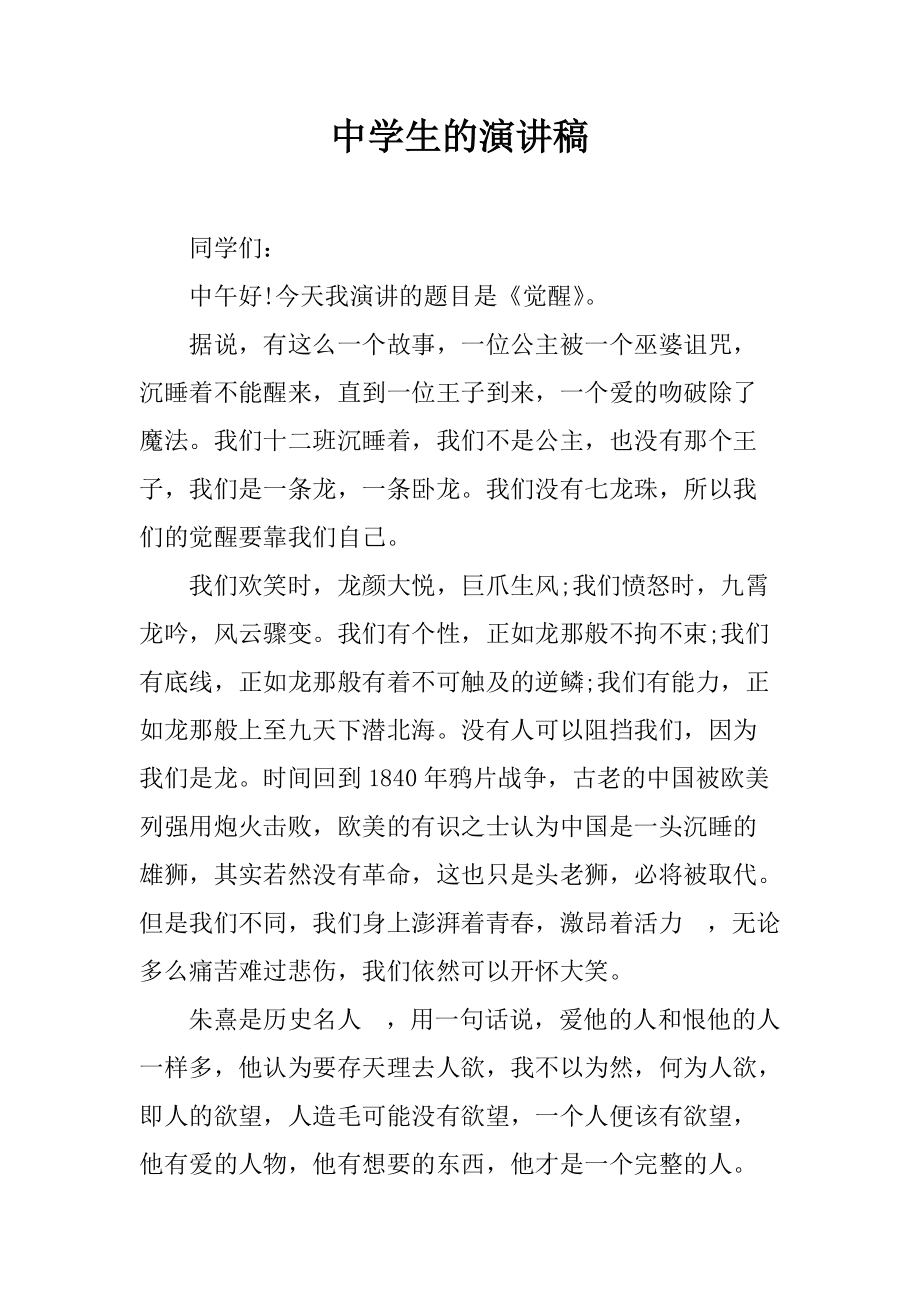 硬直英文_硬直的意思_硬直