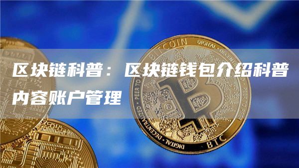 imtoken钱包支持的币_imtokeneos钱包_imtoken钱包支持bnb