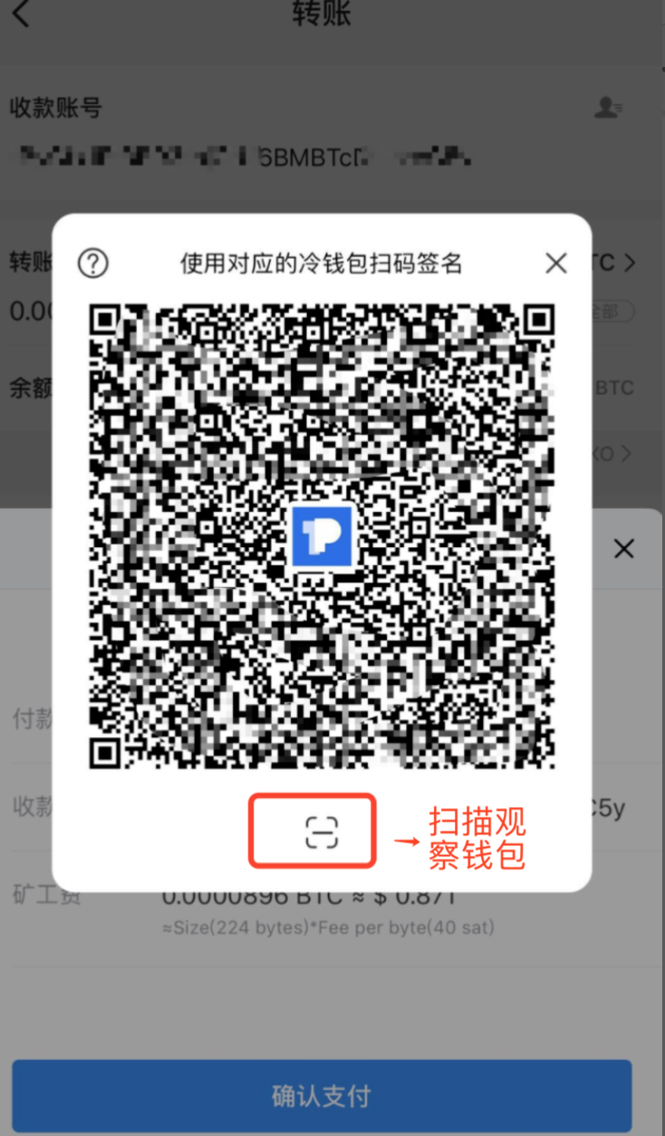 盗币链接_imtoken钱包扫码被盗_imtoken扫码盗币