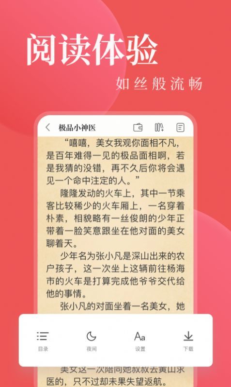 小说阅读网穿越小说_小说短篇_哔哩哔哩小说