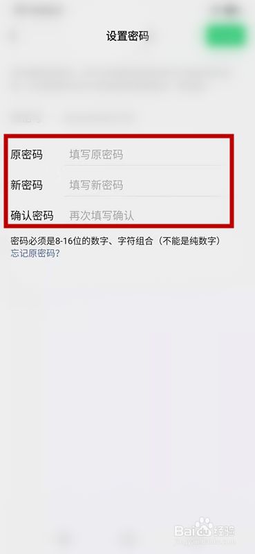 怎么更改登录游戏密码手机_怎么更改登录游戏密码手机_怎么更改登录游戏密码手机