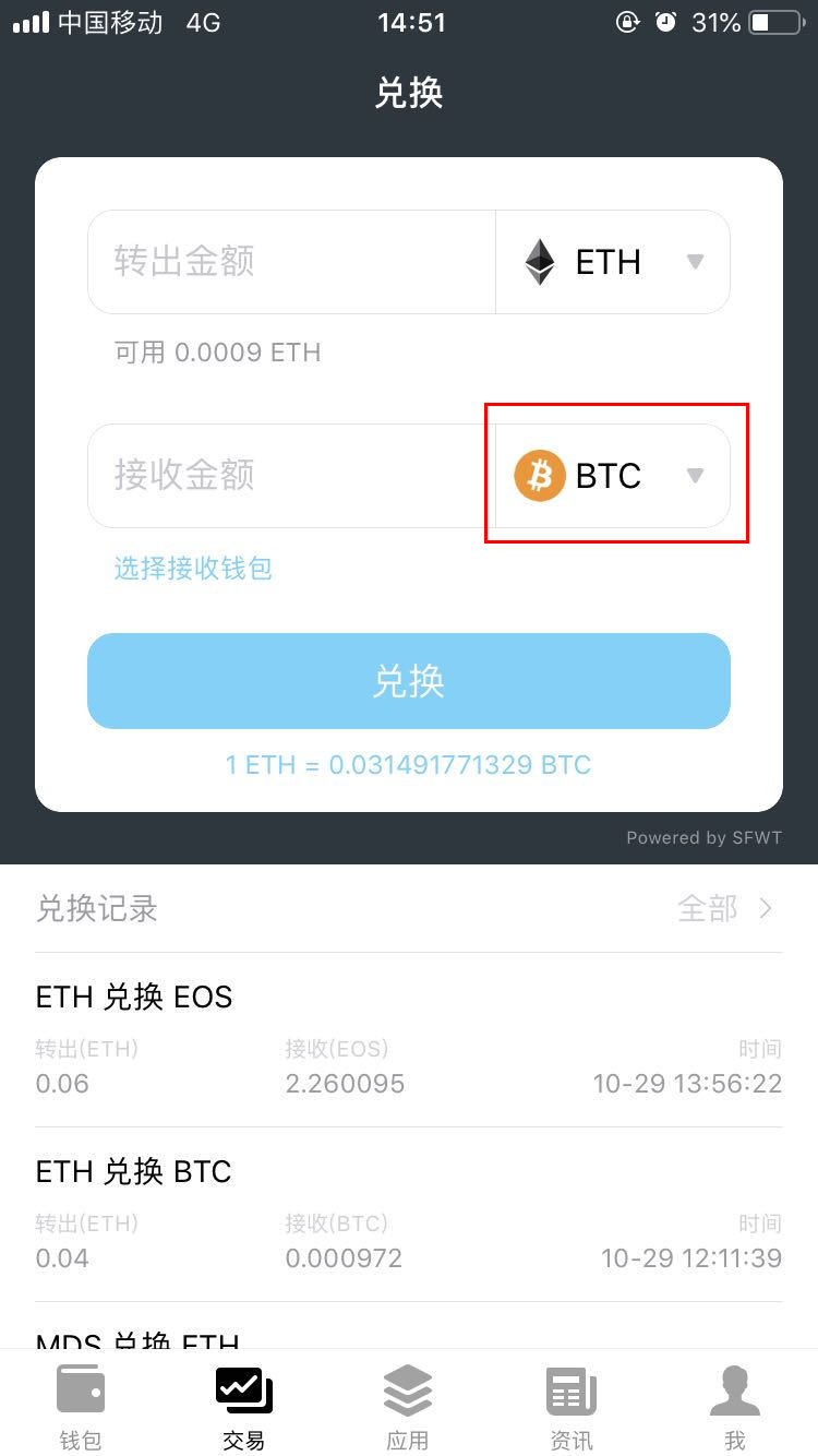 TP钱包币币兑换_币钱包转交易所手续费是多少_币钱包安全吗