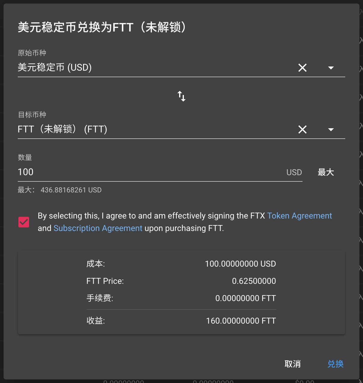 钱包兑换码_钱包兑换抖币_tp钱包兑换usdt