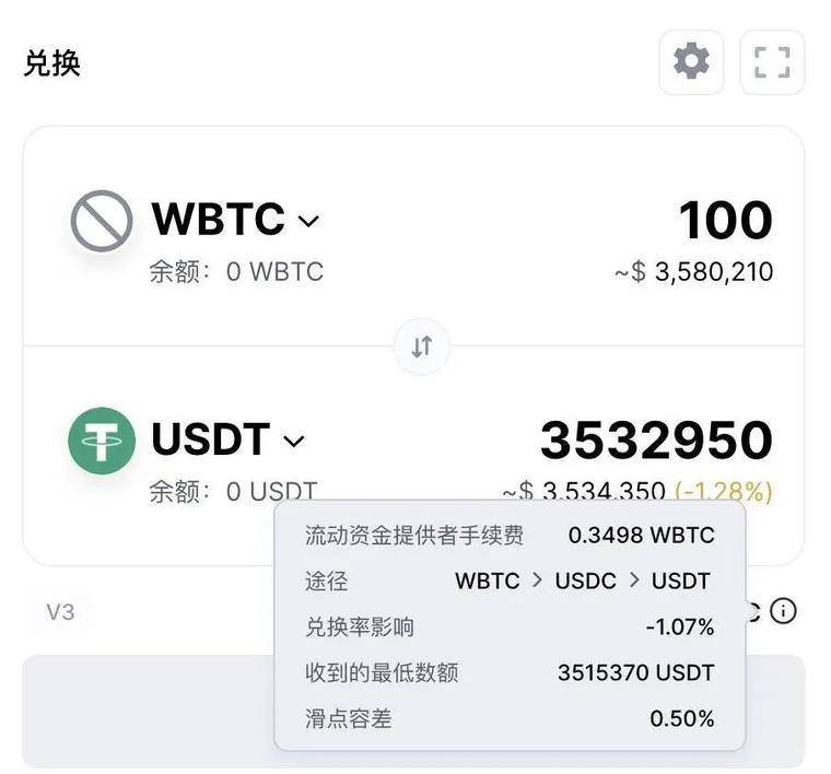 TP钱包聚合闪兑_tp钱包闪兑进行中_tpt钱包闪兑