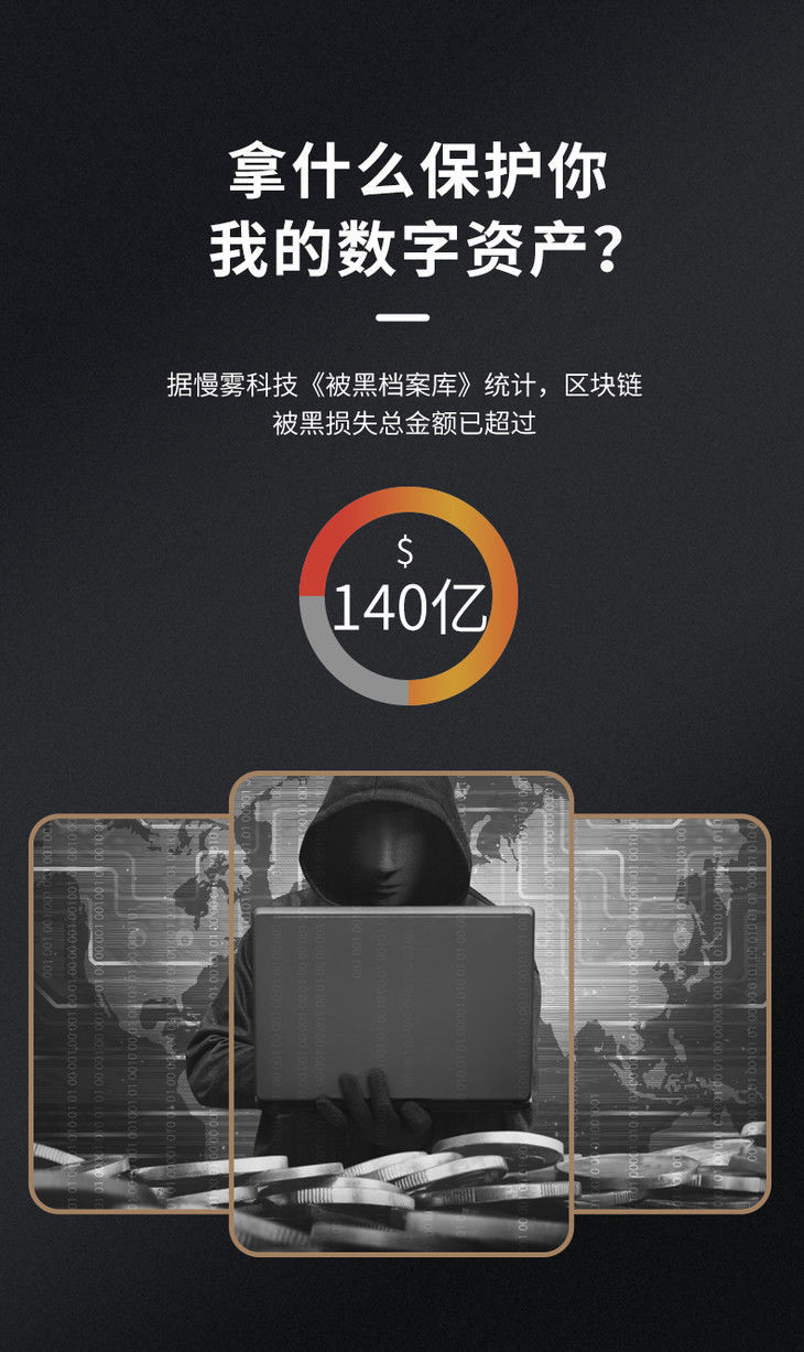 硬件钱包冷钱包_imtoken硬件冷钱包_imtoken硬件钱包