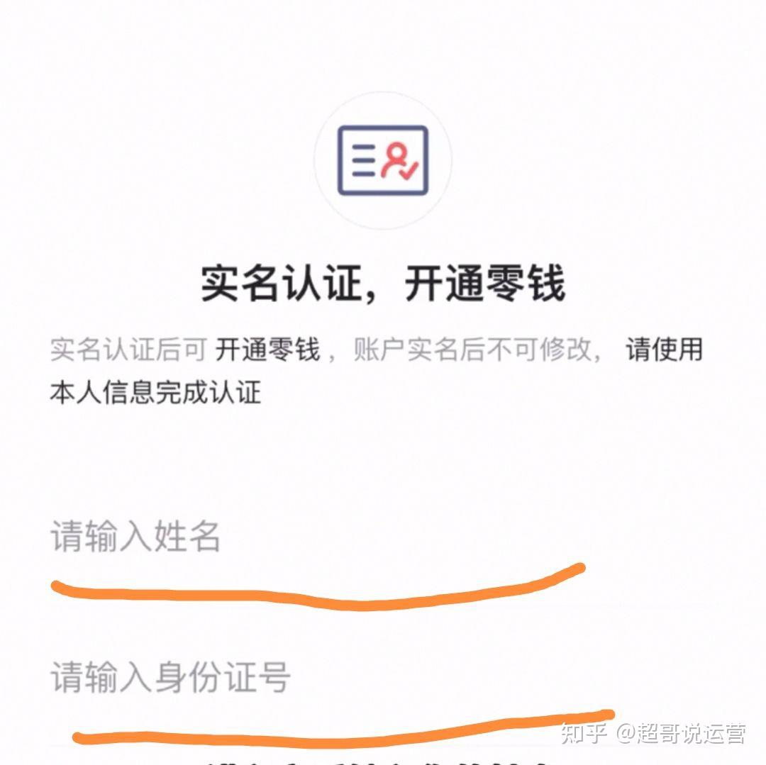 实名认证大全_实名认证身份证_imtoken实名认证吗