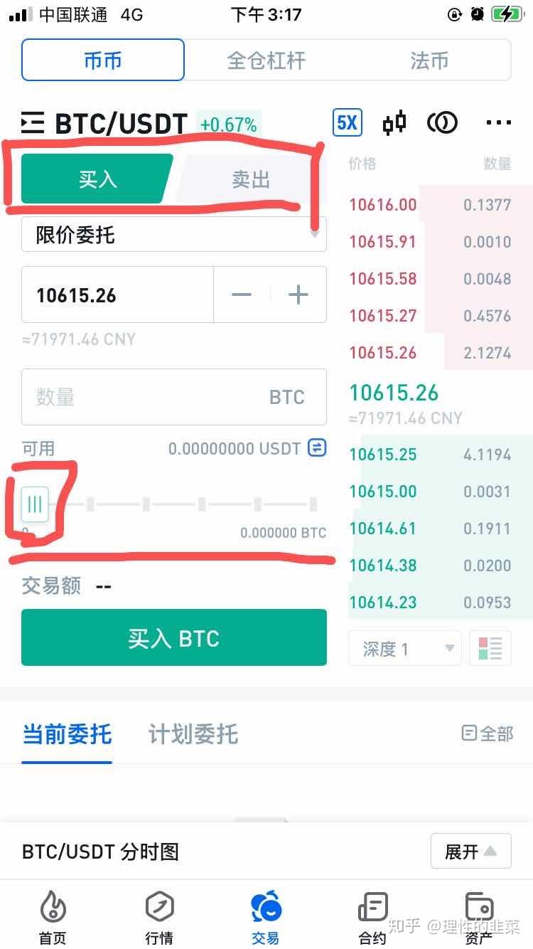钱包的币提到交易所_tp钱包怎么提币到火币交易所_超级qq怎么取消q币交易提
