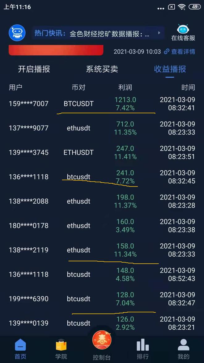 超级qq怎么取消q币交易提_钱包的币提到交易所_tp钱包怎么提币到火币交易所