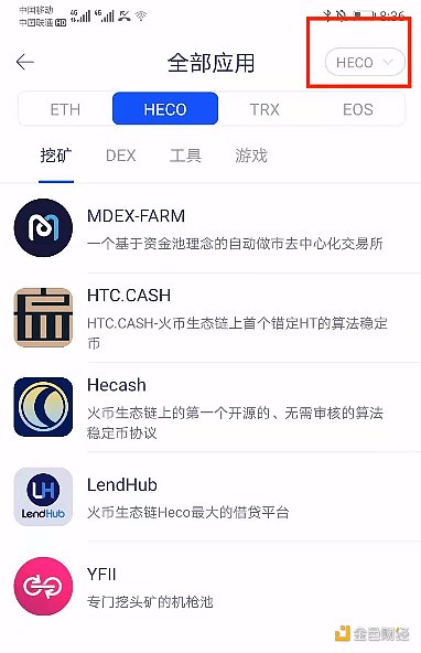 imtoken钱包挖矿win-imToken钱包:挖矿轻松赢(图1) imtoken钱包挖矿win_钱包挖矿教程_钱包挖矿是什么