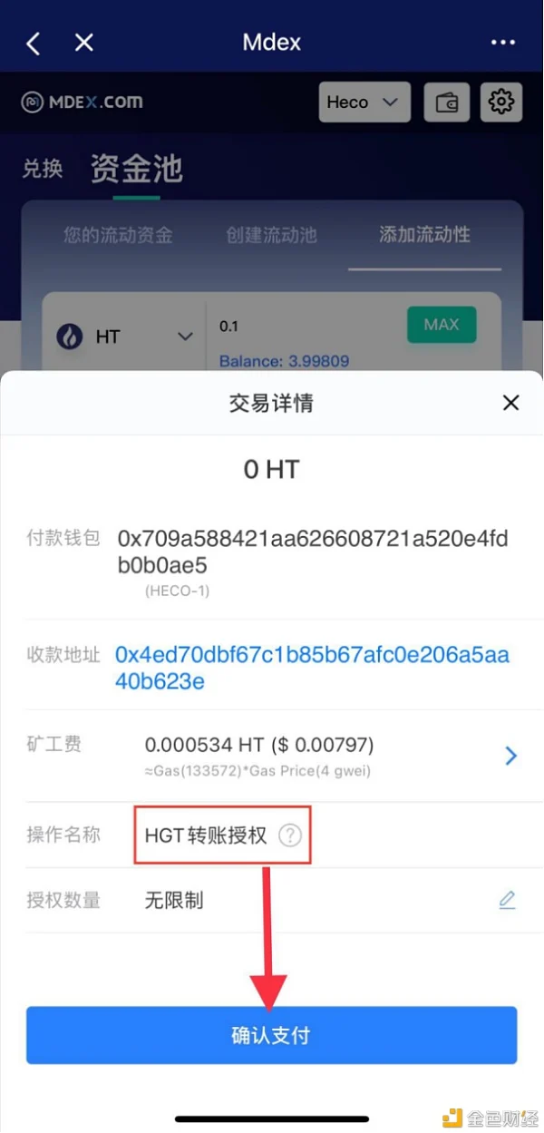 imtoken钱包挖矿win-imToken钱包:挖矿轻松赢(图2) 钱包挖矿教程_imtoken钱包挖矿win_钱包挖矿是什么