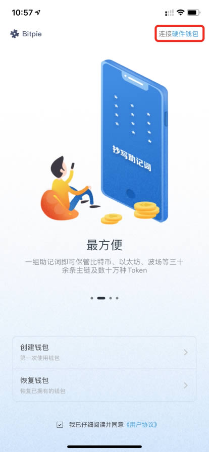 imtoken如何导入钱包_钱包导入私钥_钱包导入助记词btc地址变了