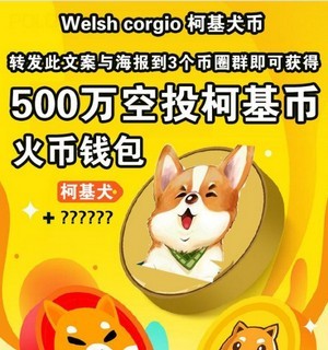 钱包狗狗币_狗狗币钱包dogecoin_tp钱包买狗狗币