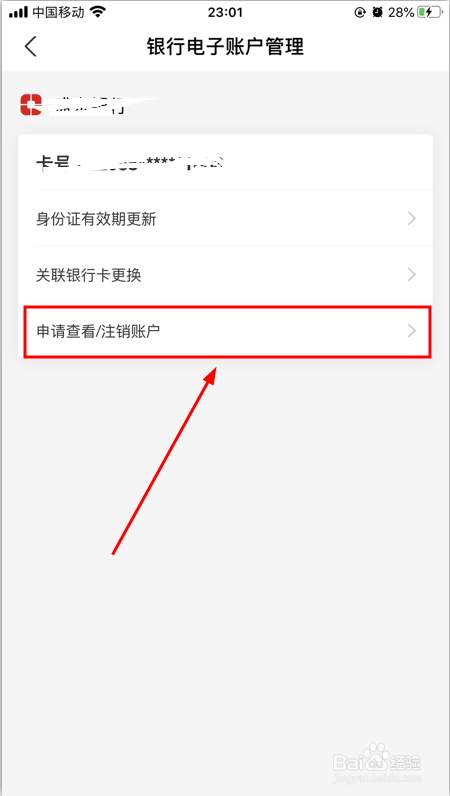 注销账户需要什么资料_imtoken怎么注销账户_注销账户是什么意思啊