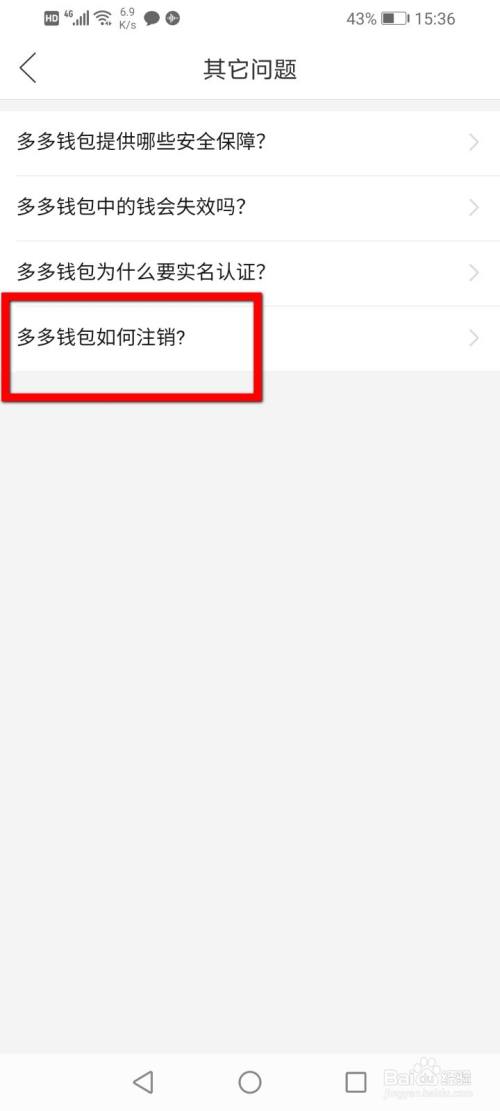 注销账户需要什么资料_注销账户是什么意思啊_imtoken怎么注销账户