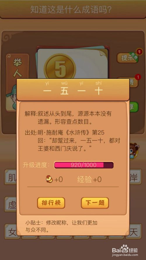 造句游戏app_造句游戏_罕造句游戏手机