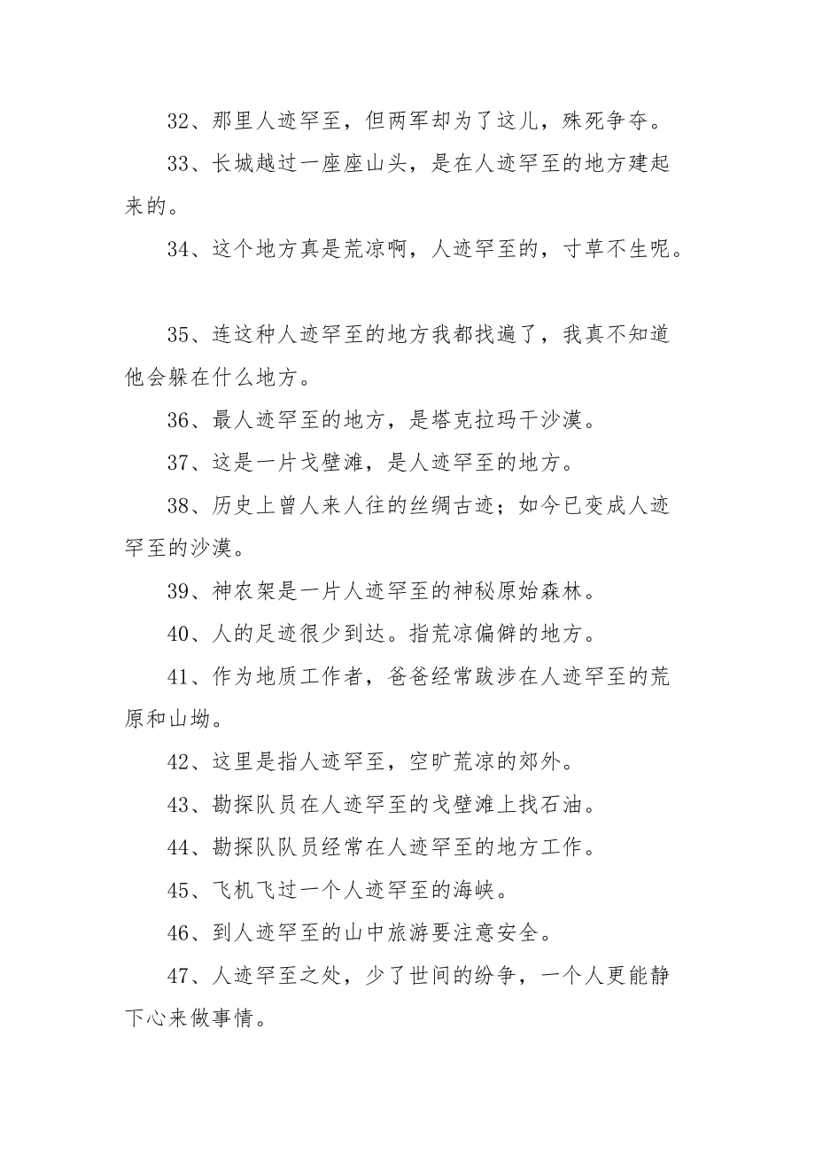 造句游戏app_造句游戏_罕造句游戏手机