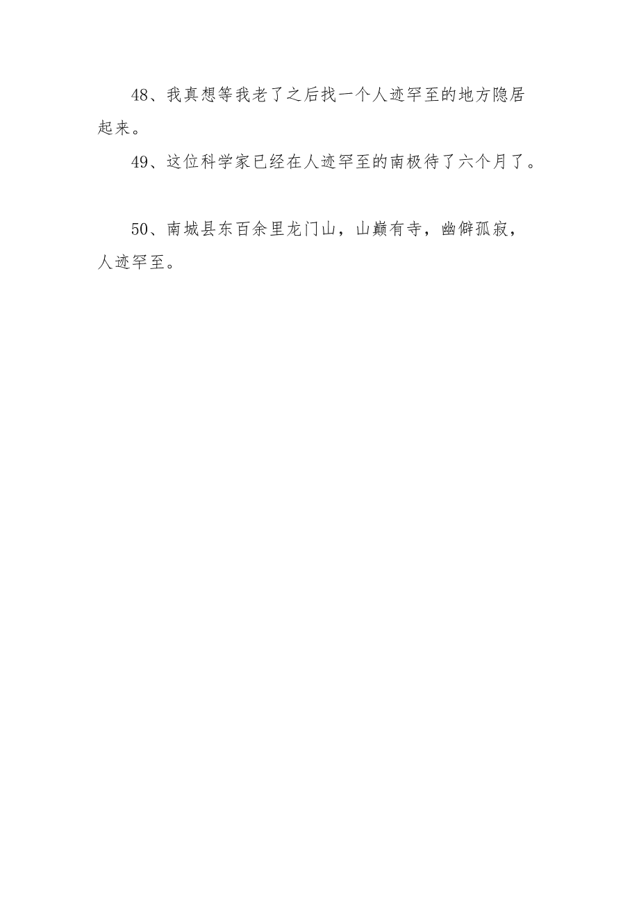 造句游戏app_罕造句游戏手机_造句游戏