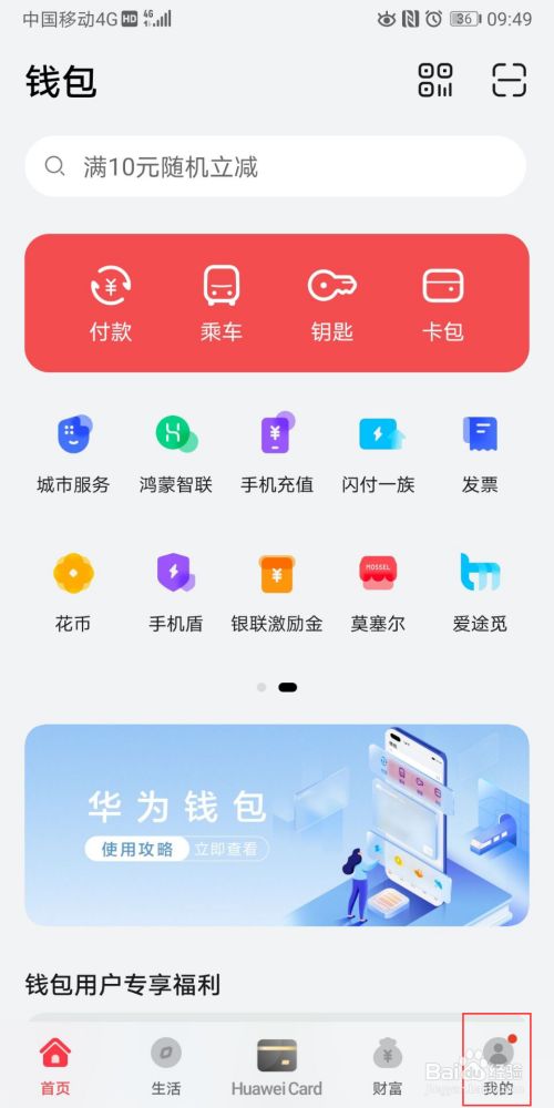 钱包使用教程_钱包使用什么颜色的好_tp钱包怎么使用opensea