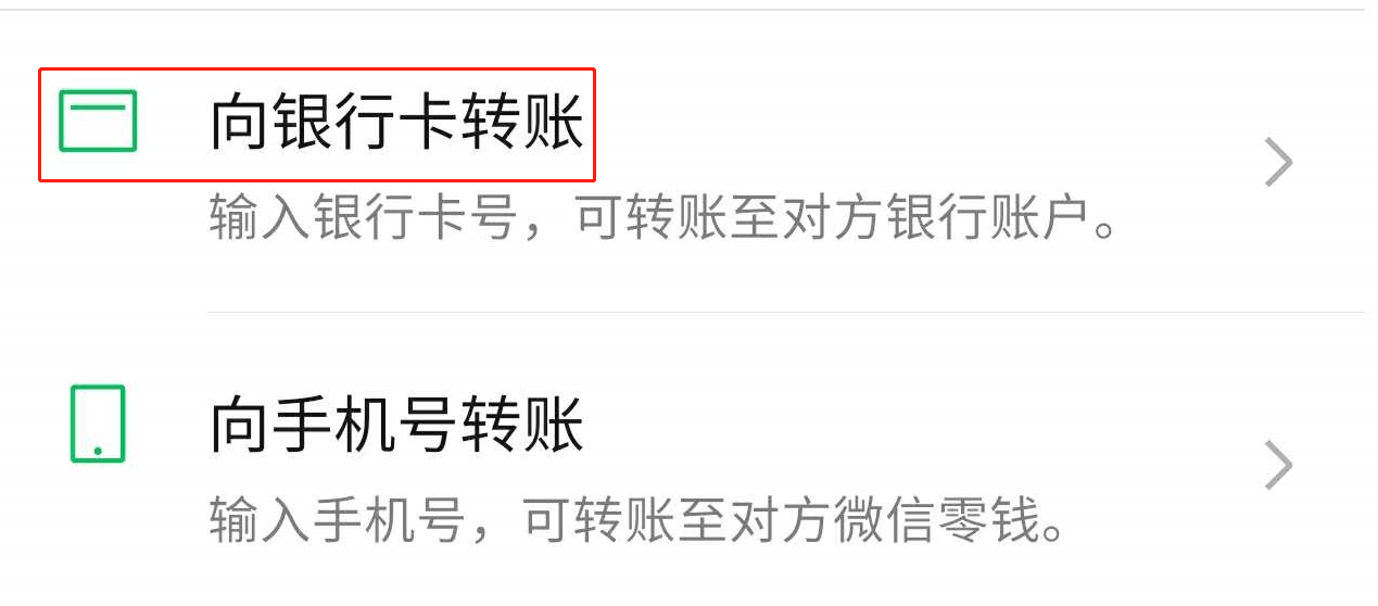 微信提现到银行卡怎么免手续费_微信提现到银行卡_imtoken怎么提现到微信