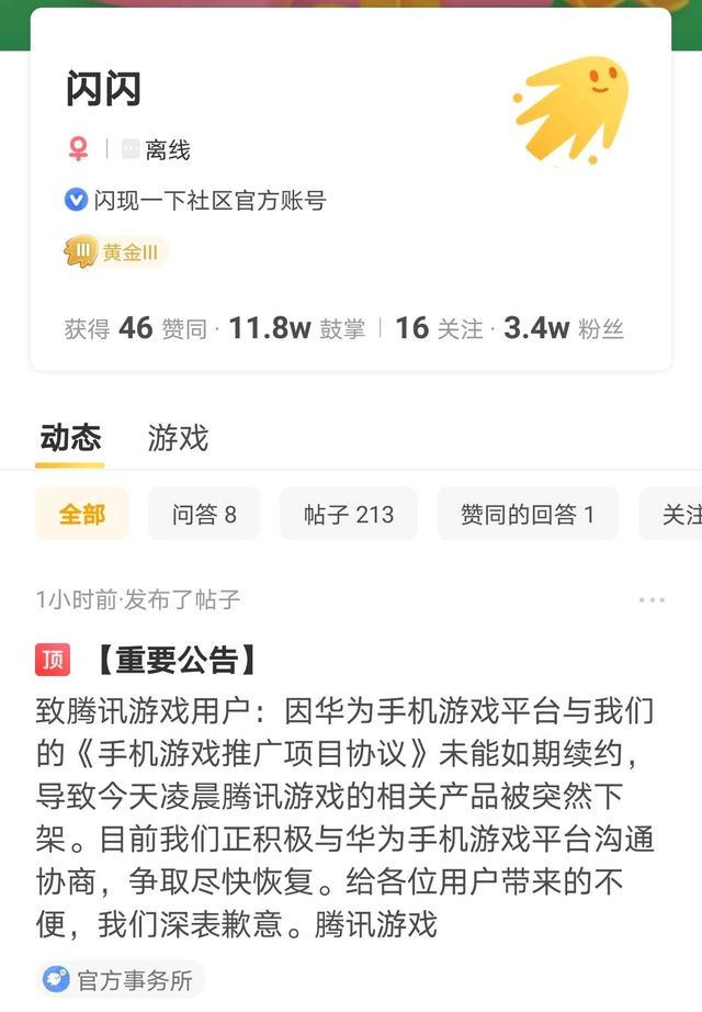 华为腾讯合作手机游戏有哪些_华为与腾讯合作的游戏手机_华为腾讯合作手机游戏怎么样