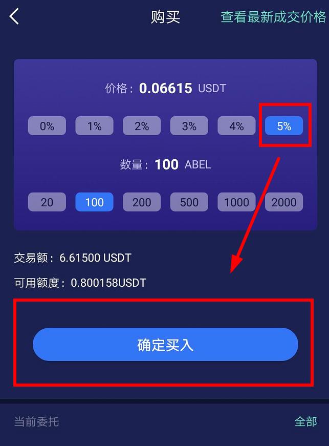 币钱包app_币包官网_tp钱包币价