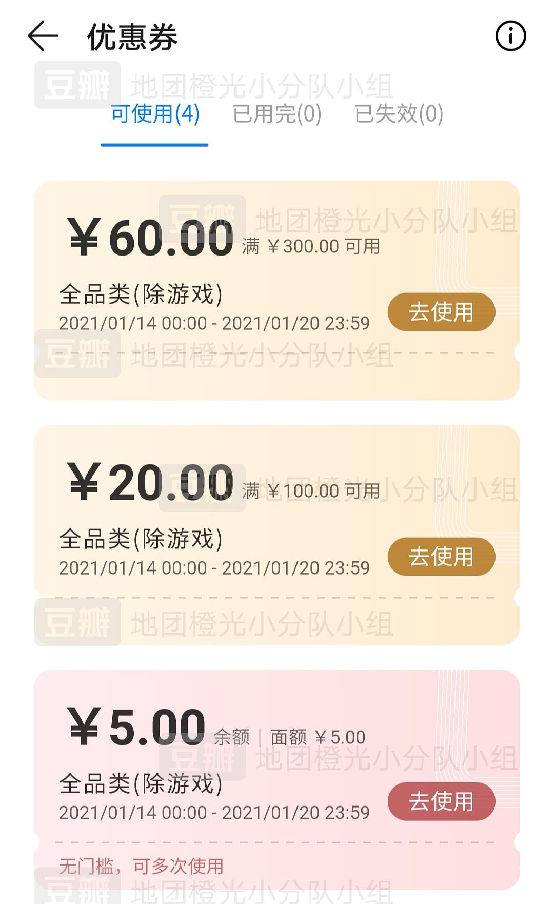 华为优惠券游戏_华为手机游戏优惠券领取_华为手机有游戏优惠劵吗