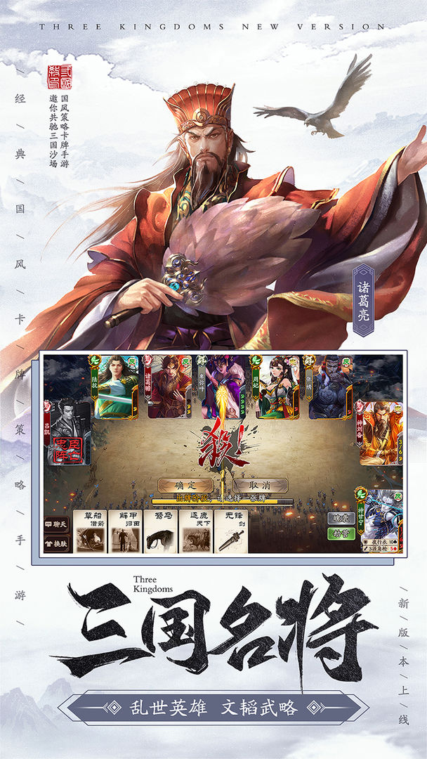 三国杀手游更新版本_三国杀更新版手机游戏在哪_怎样更新三国杀手机版游戏