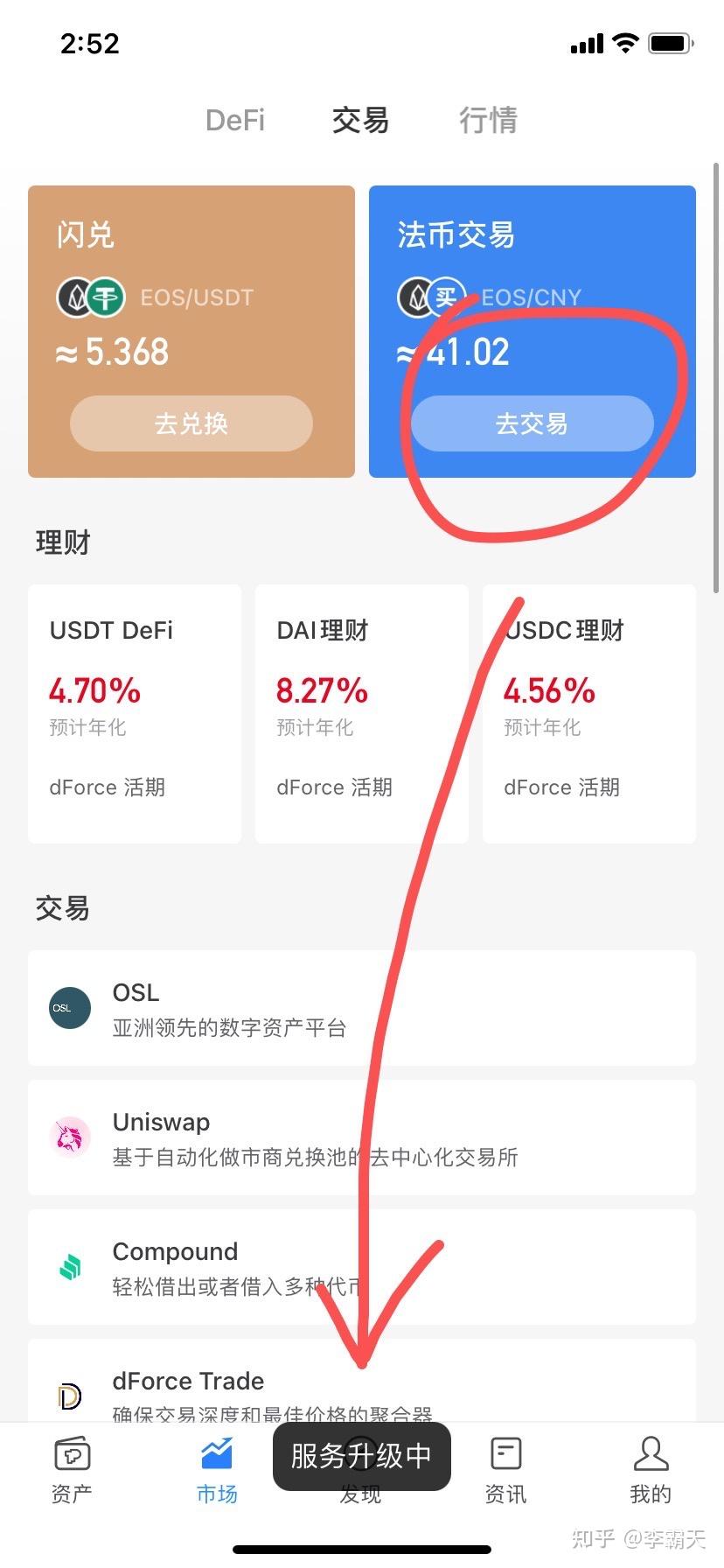 法币兑换币币还需要手续费吗_怎么从法币换到币币_tp钱包怎么兑换法币