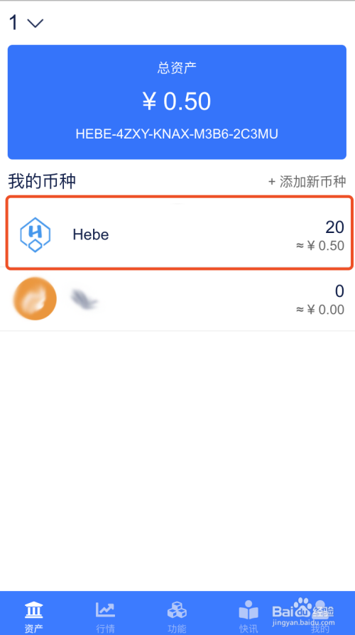 钱包怎么添加新币_tp钱包怎么添加币种_钱包怎么添加usdt