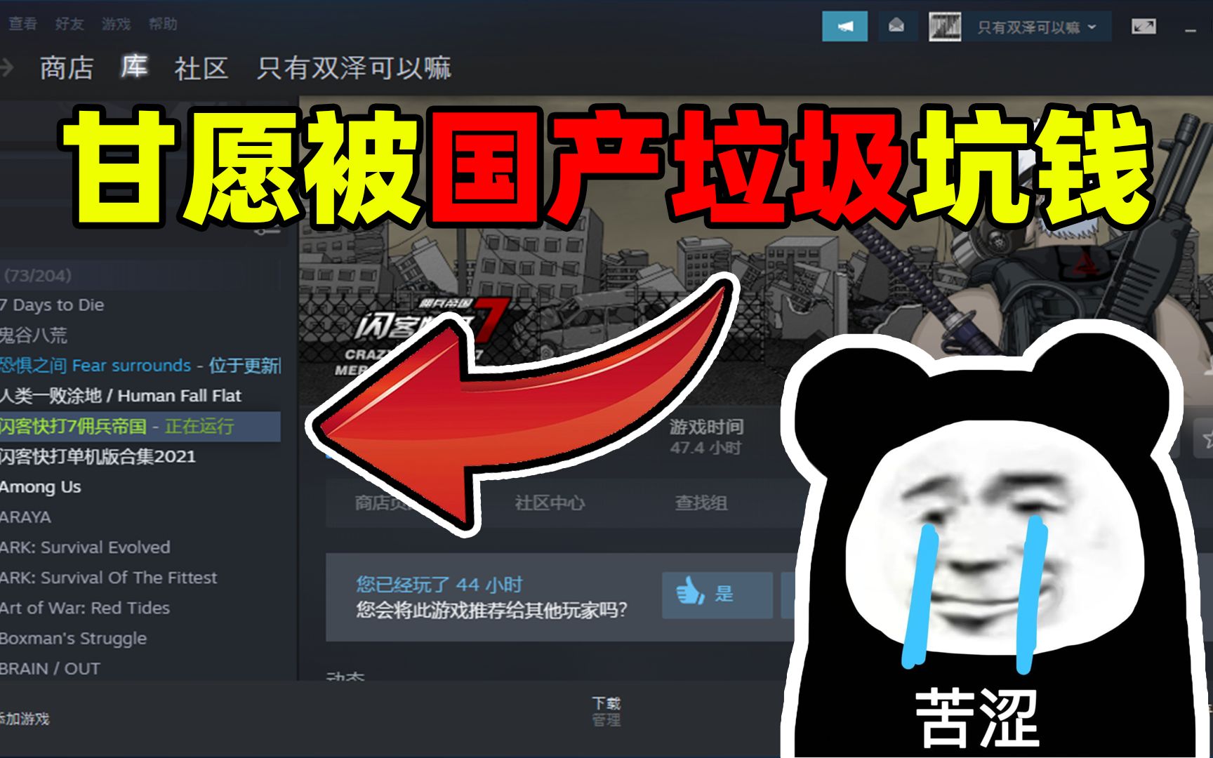 国产垃圾手机游戏推荐_国产垃圾游戏排行榜_国产垃圾手机游戏