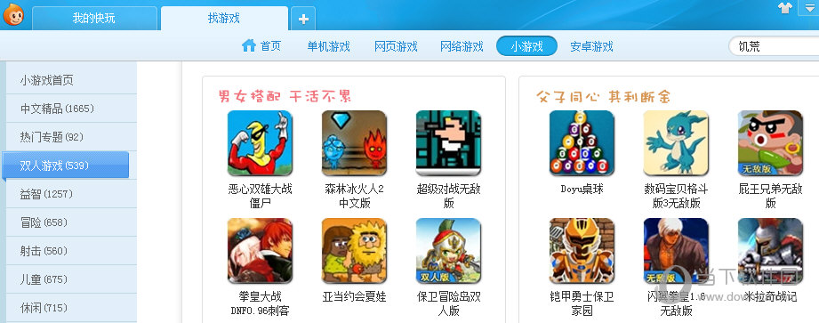 快玩游戏盒app_快游戏盒子_快玩游戏盒下载手机版游戏