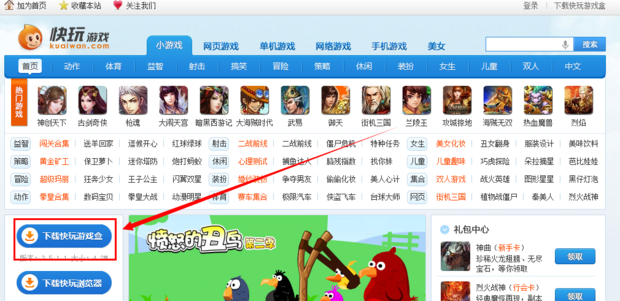 快玩游戏盒app_快游戏盒子_快玩游戏盒下载手机版游戏