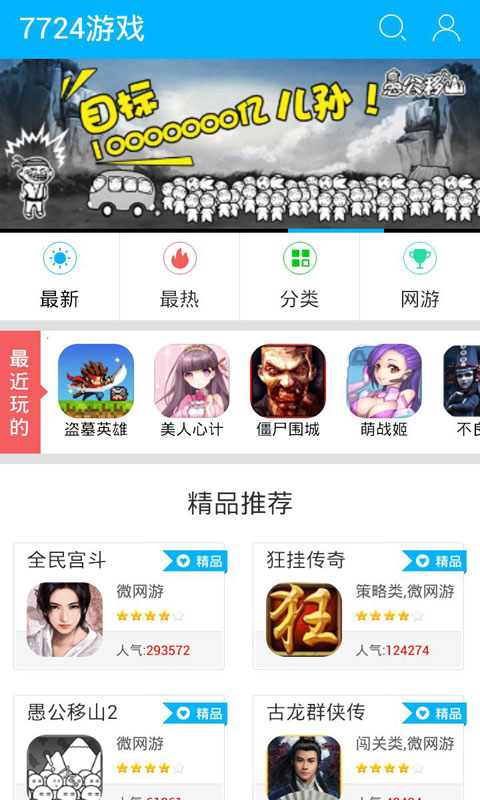 快游戏盒子_快玩游戏盒app_快玩游戏盒下载手机版游戏