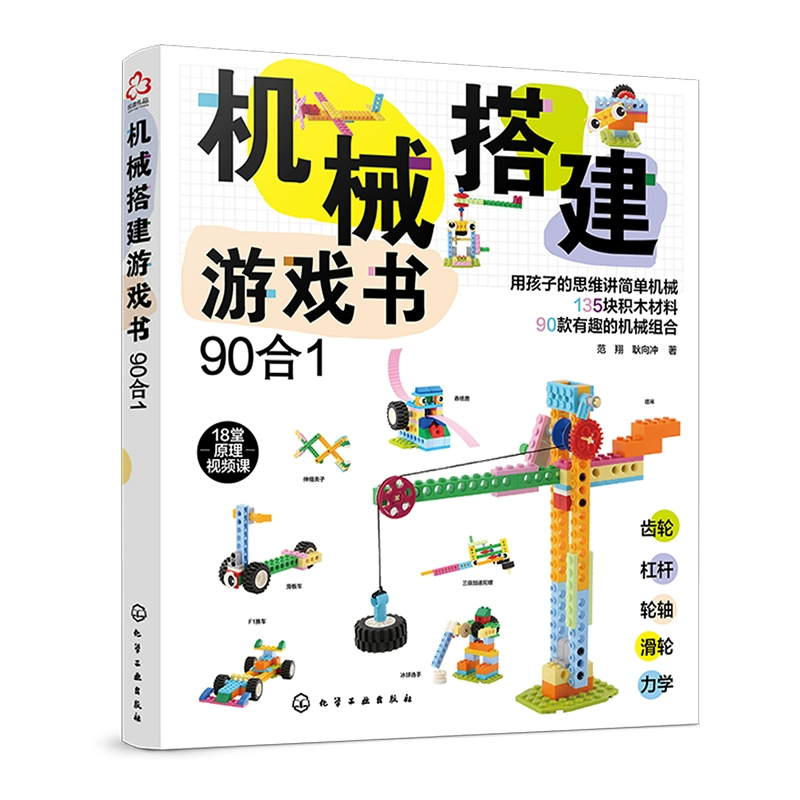 乐高搭建手游_游戏建造乐高手机怎么玩_乐高建造游戏手机游戏