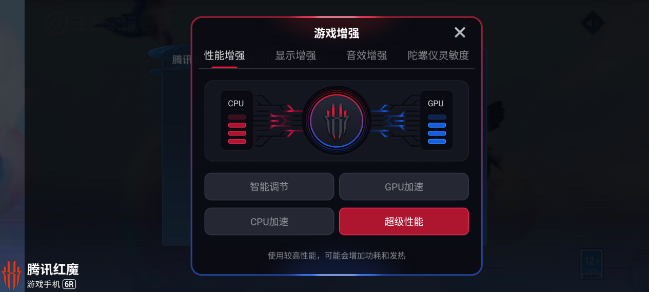 红魔5g玩游戏能显示帧率吗_红魔5g手机游戏模式在哪_红魔5g手机玩游戏怎么样